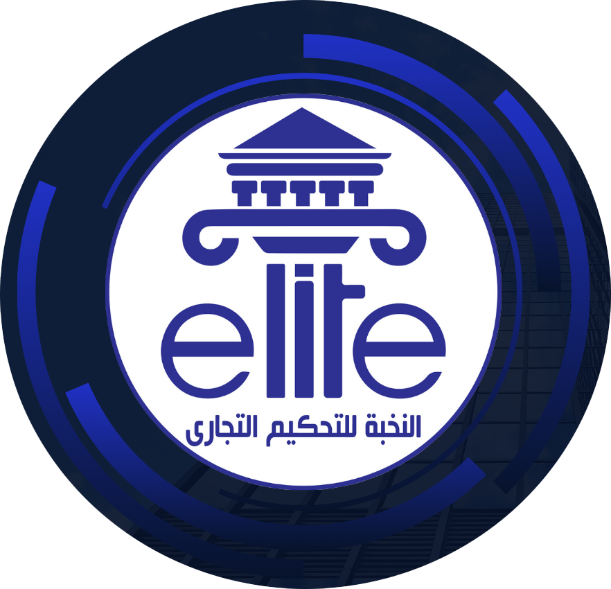 النخبة للتحكيم والتدريب